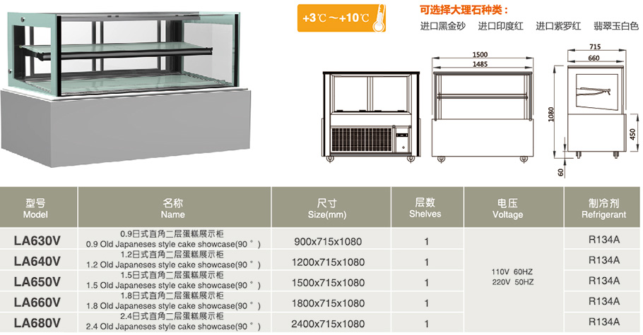 日式直角二層蛋糕展示柜詳情