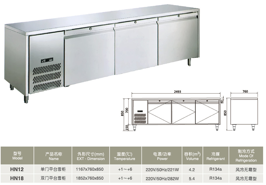 豪華型GN標準廚房雪柜_04